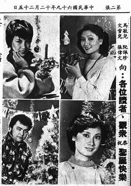马敏儿
