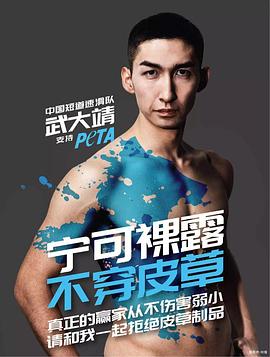 武大靖