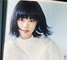 杉咲花