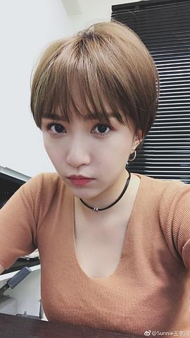 王暄晴