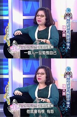 陈文茜