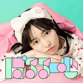 岛崎遥香