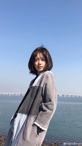 赵今麦