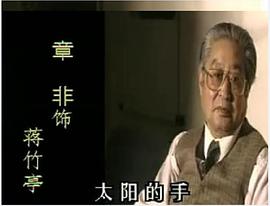 章非