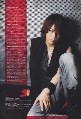 龟梨和也