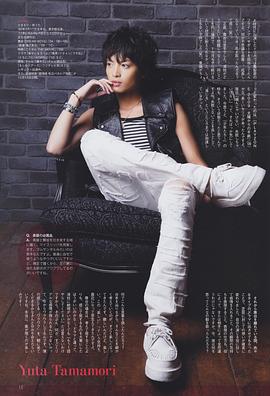 玉森裕太