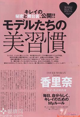 香里奈