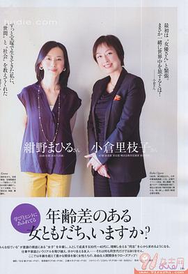 绀野真昼