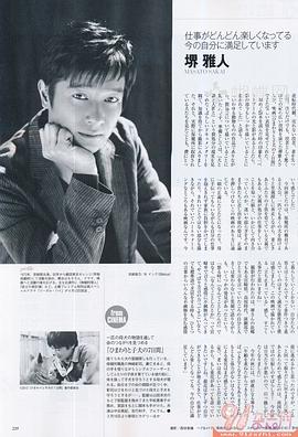 堺雅人