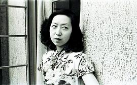 张爱玲