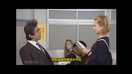 志村健