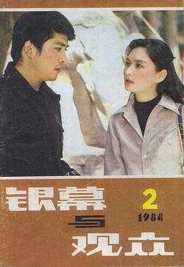 殷亭如