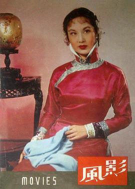 李丽华