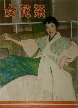 李丽华
