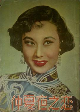 李丽华