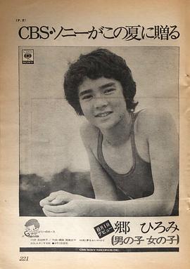 乡裕美