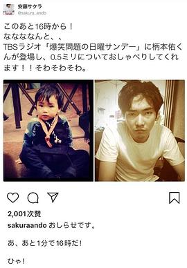 柄本佑