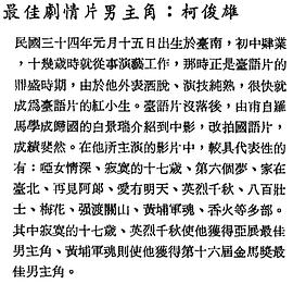 柯俊雄