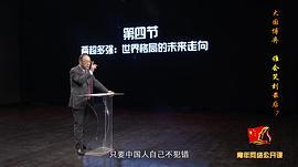 金灿荣
