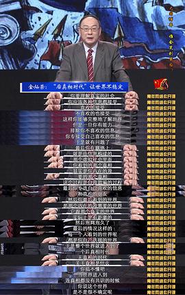 金灿荣
