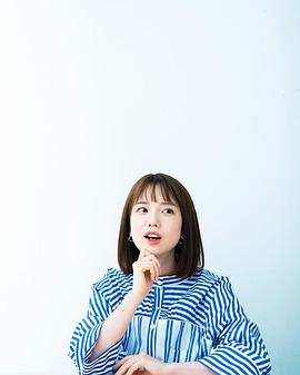 弘中绫香