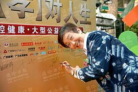 舒力生