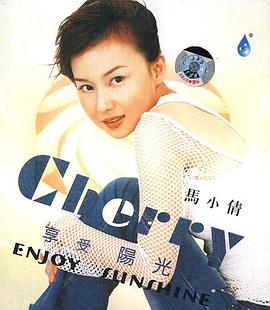 马小倩