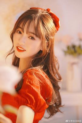 李佳洁