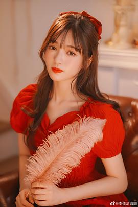李佳洁