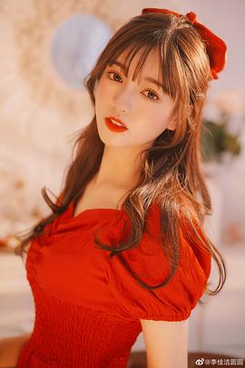 李佳洁