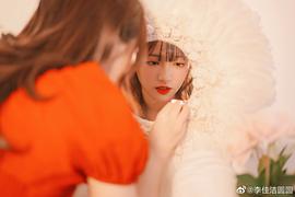 李佳洁