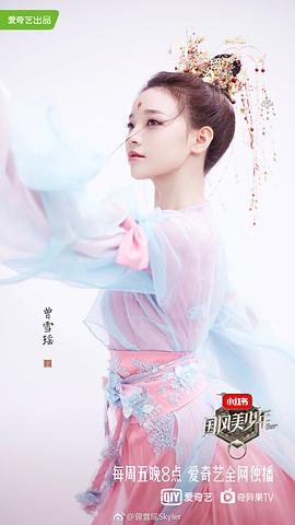 曾雪瑶