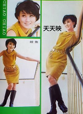 焦姣