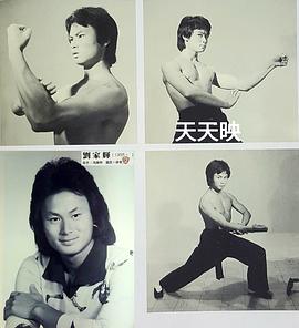 刘家辉