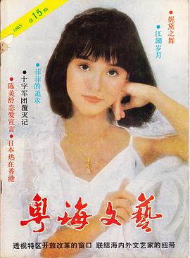 翁静晶