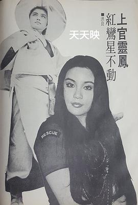 上官灵凤