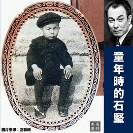 石坚