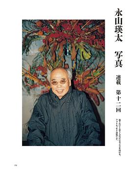 荒木经惟