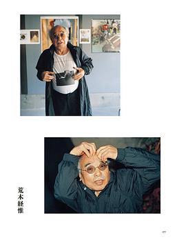 荒木经惟