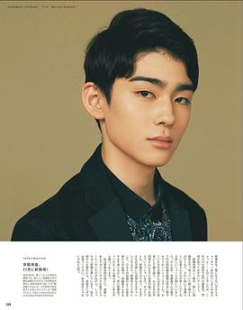 藤间斋