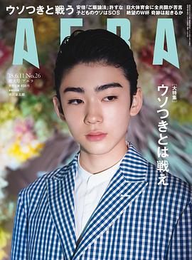 藤间斋