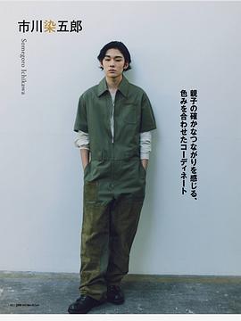 藤间斋