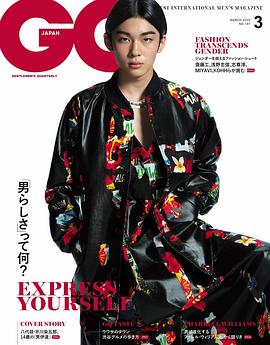 藤间斋
