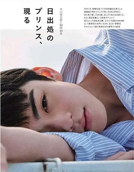 藤间斋