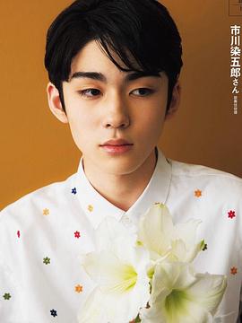 藤间斋