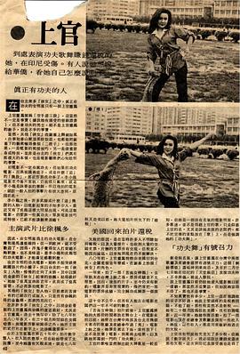 上官灵凤