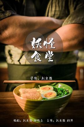 刘文骏