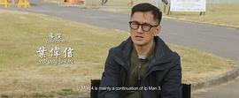 叶伟信
