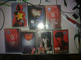 崔健