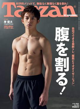 岸优太